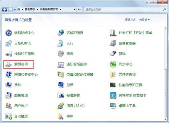 Win7系统搜索不到文件怎么办