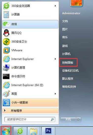 Win7系统搜索不到文件怎么办