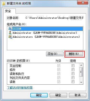 Win7系统文件夹无法访问怎么解决