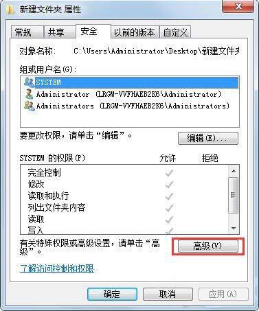 Win7系统文件夹无法访问怎么解决