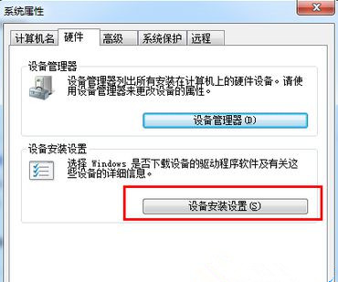 Win7系统卸载驱动后重启电脑会自动安装驱动的解决方法