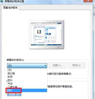 win7系统锁屏壁纸怎么设置