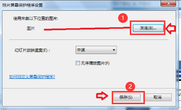 win7系统锁屏壁纸怎么设置