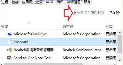 Win10系统电脑查看开机用时的方法