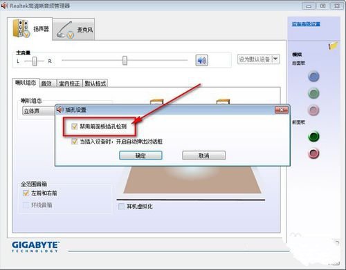 Win10电脑重装系统后插耳机没有声音怎么办