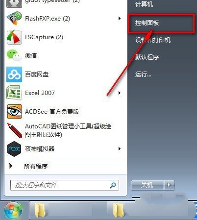 Win10电脑重装系统后插耳机没有声音怎么办