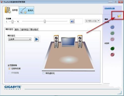 Win10电脑重装系统后插耳机没有声音怎么办