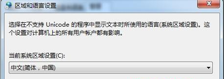 Win7系统识别不了中文WIFI怎么办