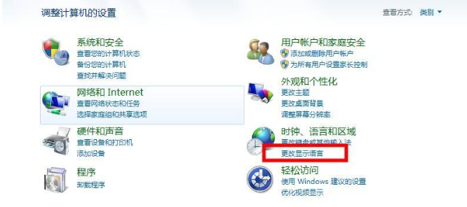 Win7系统识别不了中文WIFI怎么办