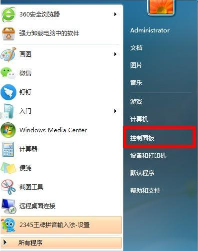 Win7系统识别不了中文WIFI怎么办