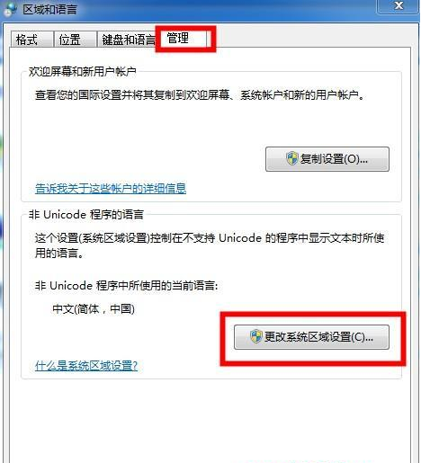 Win7系统识别不了中文WIFI怎么办