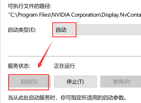 win10右键没有nvidia控制面板怎么解决