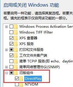 win10系统玩不了老游戏的解决方法