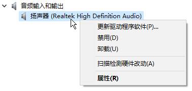 win10声音无法找到输出设备的应对办法