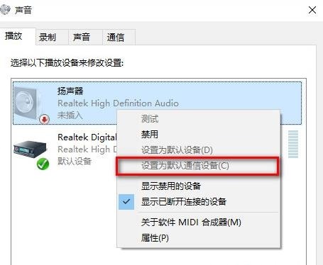 win10声音无法找到输出设备的应对办法