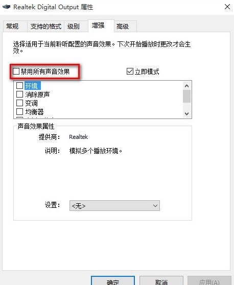 win10声音无法找到输出设备的应对办法