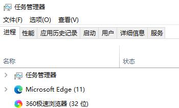 win10任务管理器闪退的应对办法