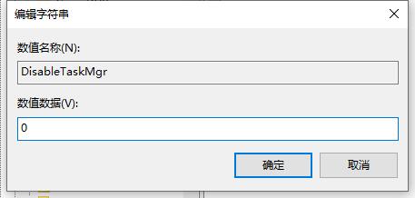 win10任务管理器闪退的应对办法