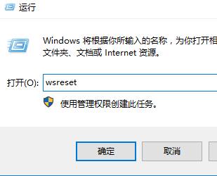 win10应用商店闪退怎么解决