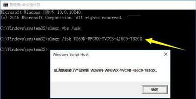 Win7更改产品密钥没有反应怎么解决