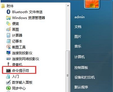 Win7更改产品密钥没有反应怎么解决