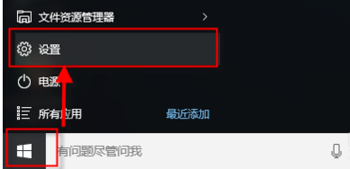 Win10系统搜索栏如何设置百度搜索