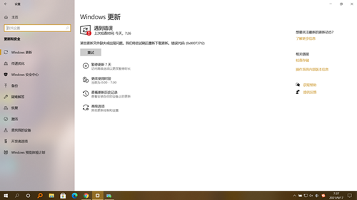 Win10更新时提示0x80073712错误代码怎么办