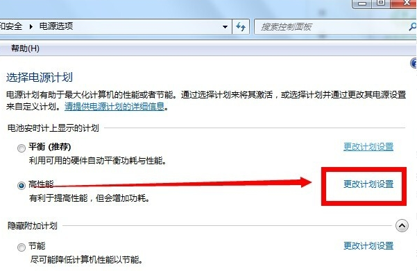 win7总是自动锁屏的解决方法