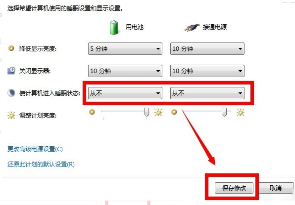 win7总是自动锁屏的解决方法