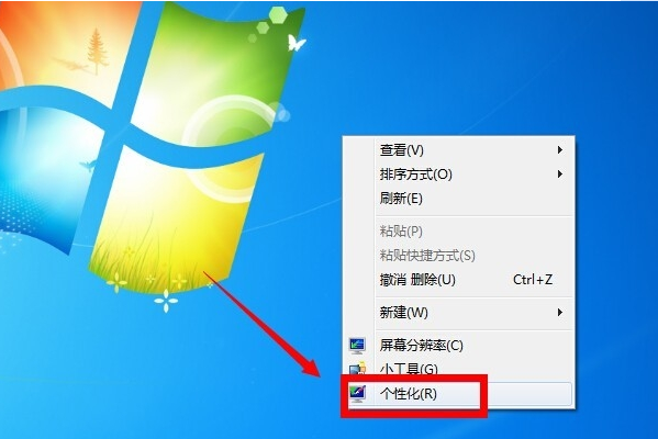 win7总是自动锁屏的解决方法