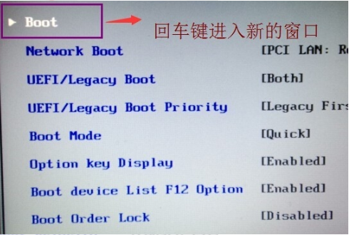 win7进入bios设置硬盘启动的教程