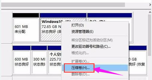 Win7硬盘分区教程