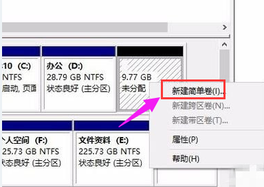 Win7硬盘分区教程