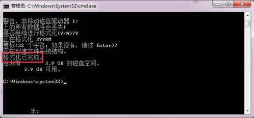 Win7硬盘无法格式化的解决方法