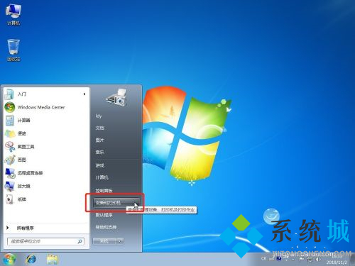 win7系统共享打印机设置的方法