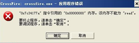 Win7旗舰版系统内存read错误怎么办