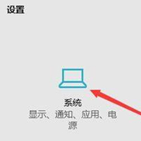 查看Win10系统永久激活的方法