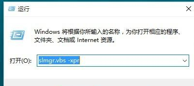 查看Win10系统永久激活的方法