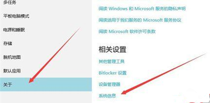 查看Win10系统永久激活的方法