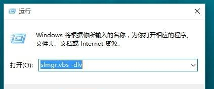 查看Win10系统永久激活的方法