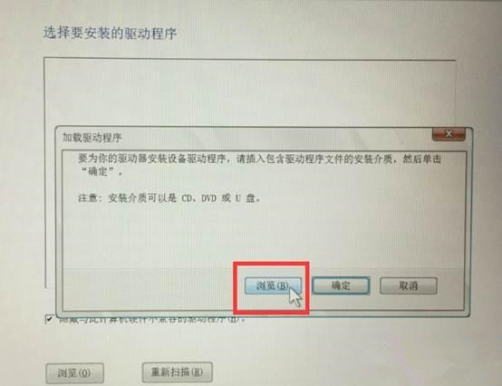 重装Win10系统后无法识别固态硬盘怎么办