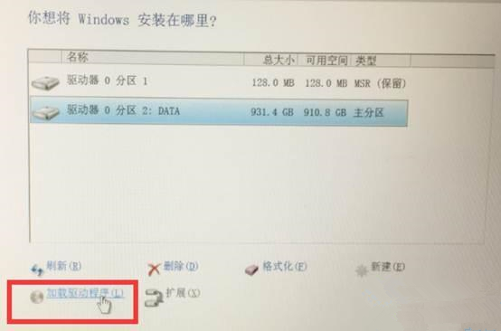 重装Win10系统后无法识别固态硬盘怎么办