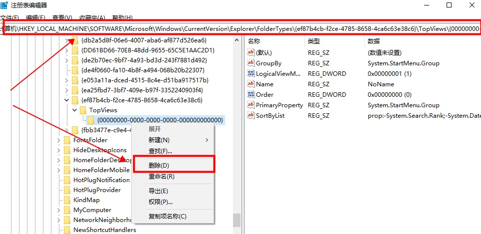 win10电脑搜索框不能输入的解决方法