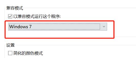 win10系统三国志14已停止工作解决方法