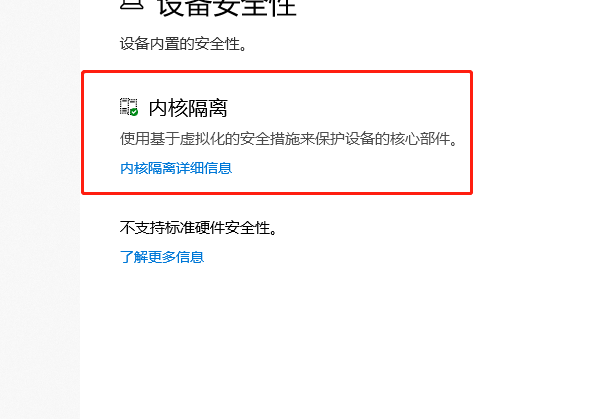 Win10系统hyper-v与vmware不兼容怎么解决