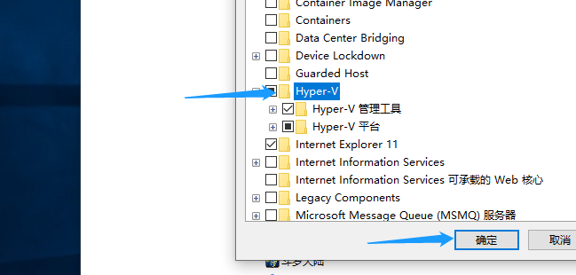 Win10系统hyper-v与vmware不兼容怎么解决