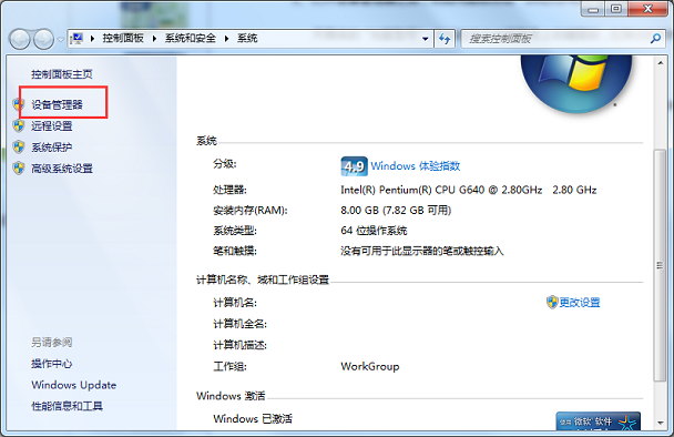 Win7旗舰版系统禁用光驱的方法