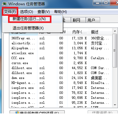 Win7电脑声音图标消失的解决办法