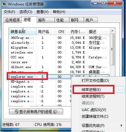 Win7电脑声音图标消失的解决办法