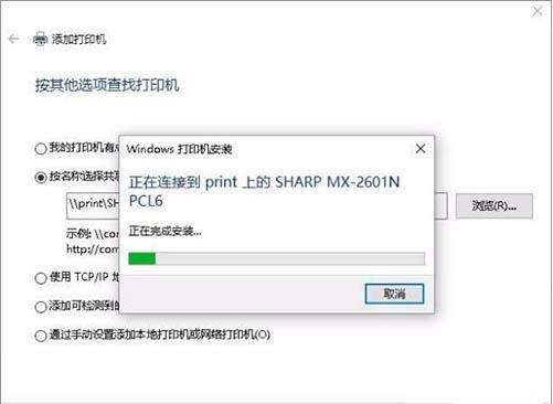 Win7连接打印机失败错误0x00000002的解决教程